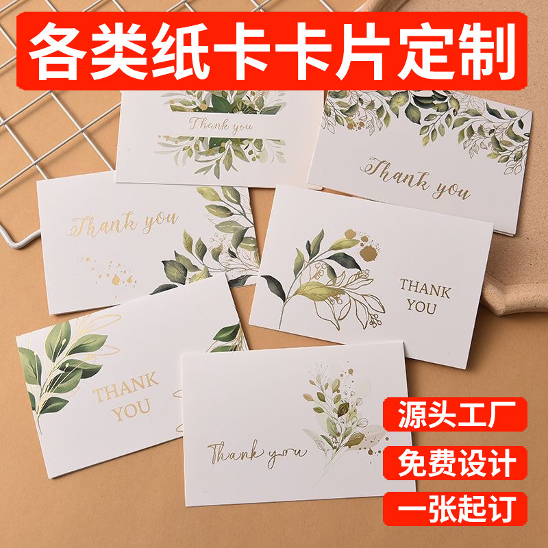 Teacher's Day thank you message blessing card customization Thanksgiving envelope Christmas greeting card birthday greeting card customization