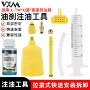 注油换油r3r5r7r9公路车工具