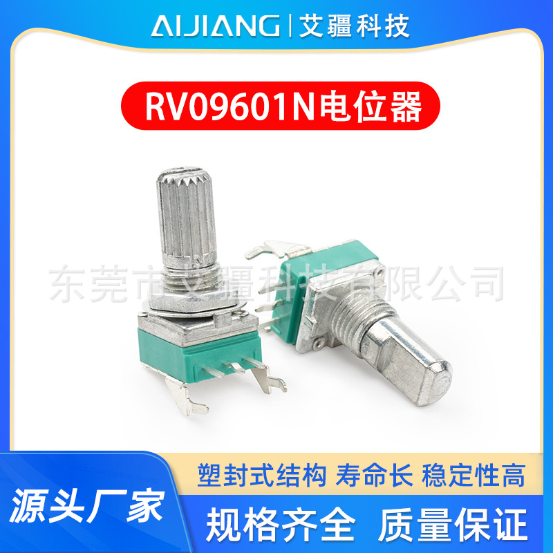 R097直角带支架 调音功放调速 卧式开关 可调电阻 旋转碳膜电位器