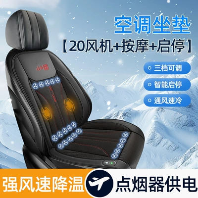 Multi-function pad Fan, Car Massage Seat Cushion - black-12v-20-fan-start-and-stop-massage