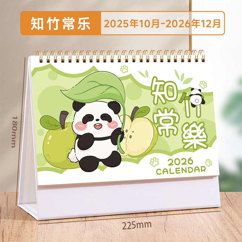 2026台历定制卡通可爱月历创意桌面摆件学校企业办公定做伴手礼|undefined