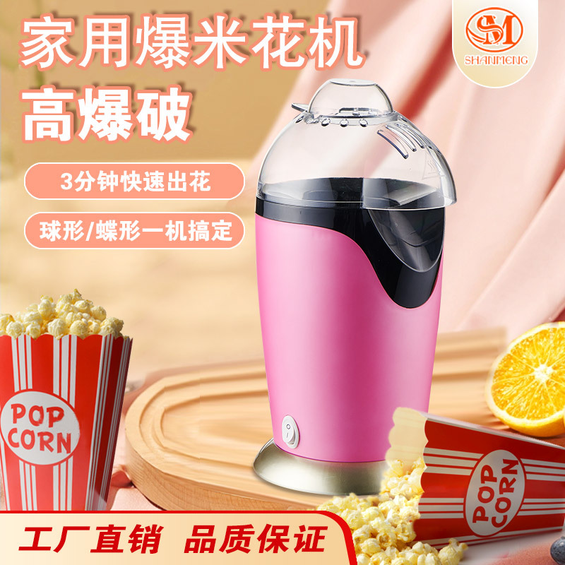 Hogar para niños máquina automática de palomitas de maíz mini máquina de palomitas de maíz eléctrica garantía de calidad Fuente de la fábrica SM1600
