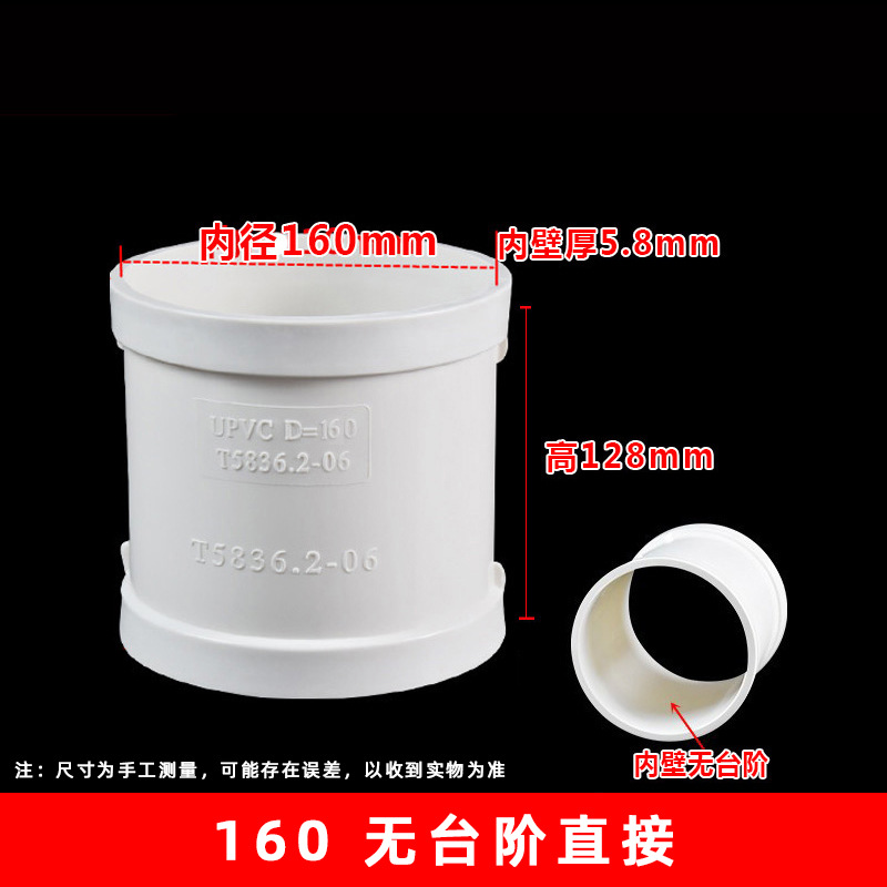PVC paso-libre directo estándar nacional espesado drenaje accesorios conector rápido reparación de fugas-a través sin anillo de engranaje