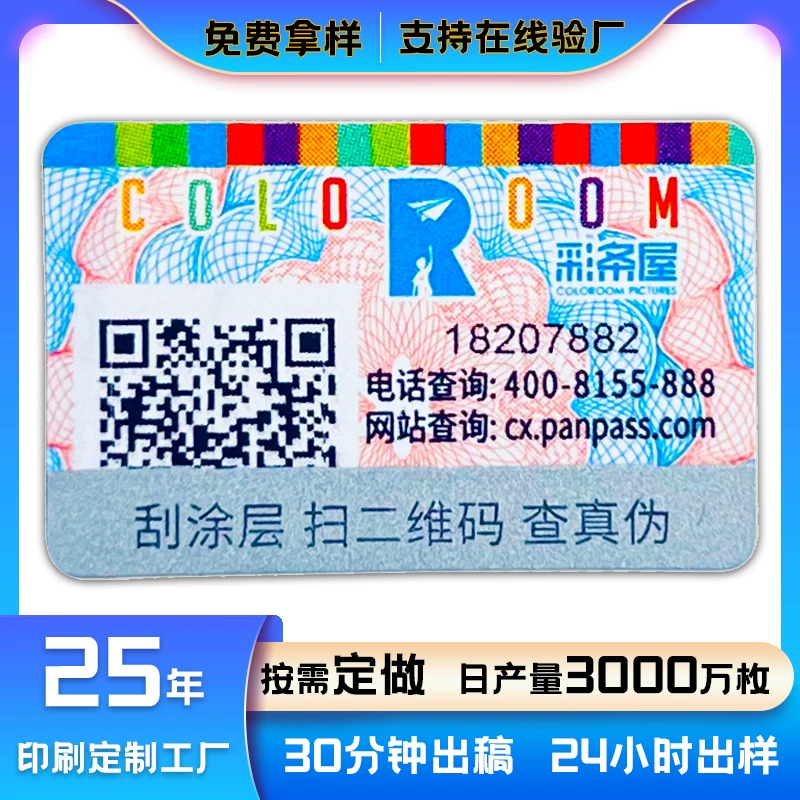 Индивидуальные модные аниме-игрушки с чайной тематикой, с защитными наклейками-стикерами с QR-кодом, меняющими цвет при стирании, на мелованной бумаге.