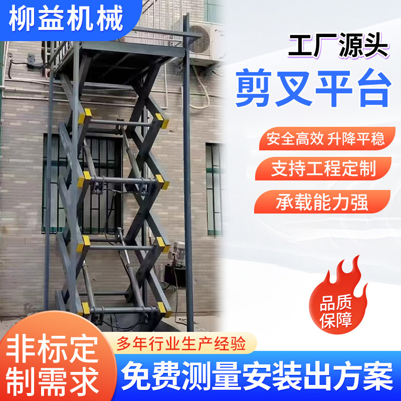Aerial work platform fixed lifting platform electric lifting platform scissor fixed lift Aerial work platform fixed lifting platform electric lifting platform scissor fixed lift
