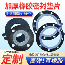 �������z�ͺω|Ƭ �͸ߜ��͸߉��������z�|ƬPTFE+EPDM