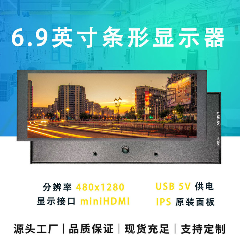 Raspberry pie 6.9 inch portable screen bar computer monitor chassis monitoring sub-screen portable mini small screen Raspberry pie 6.9 inch portable screen bar computer monitor chassis monitoring sub-screen portable mini small screen