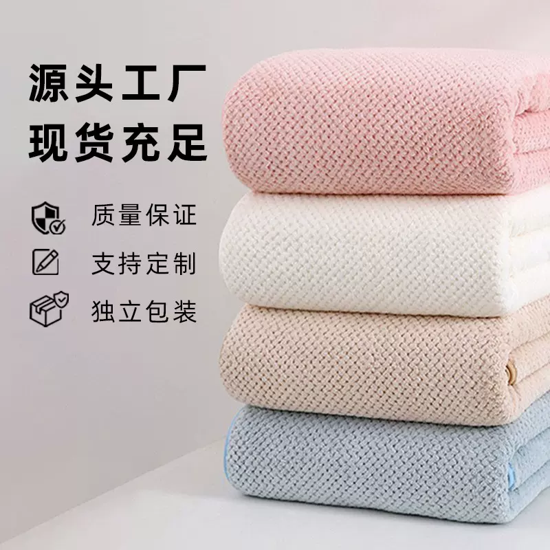 菠萝格浴巾三件套珊瑚绒全棉加厚大浴巾家用成人洗澡吸水毛巾浴巾