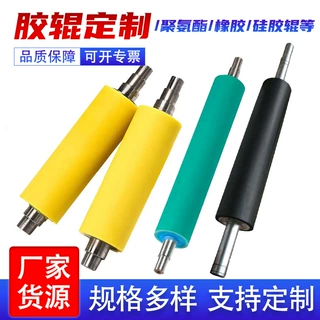 橡胶滚筒耐溶剂胶辊聚氨酯/三元乙丙/印刷胶辊耐高温硅胶辊定制