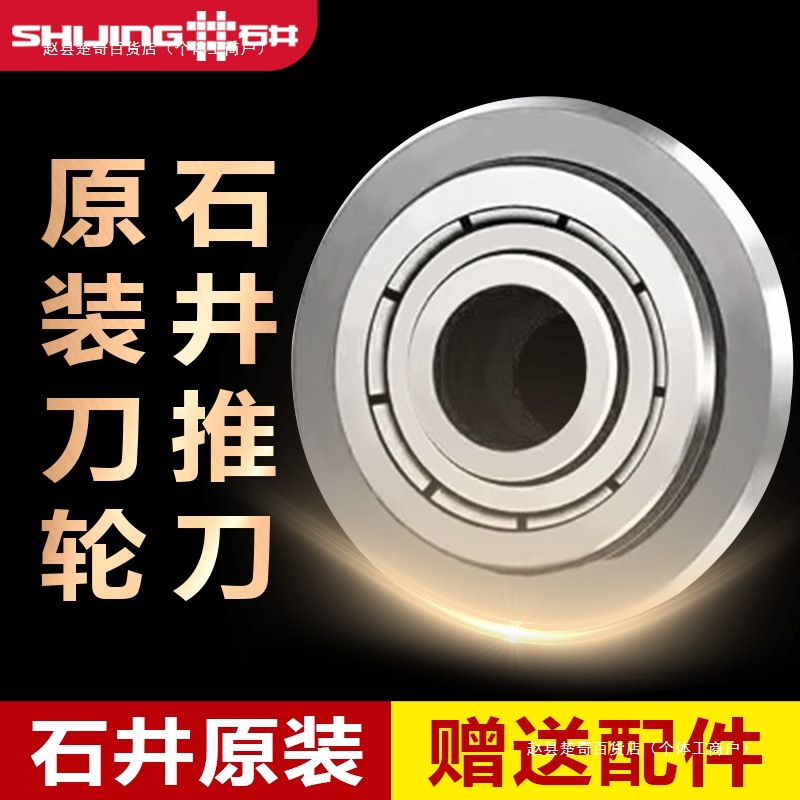 刀头瓷砖推刀刀头手动型推刀轮原装划刀配件通用