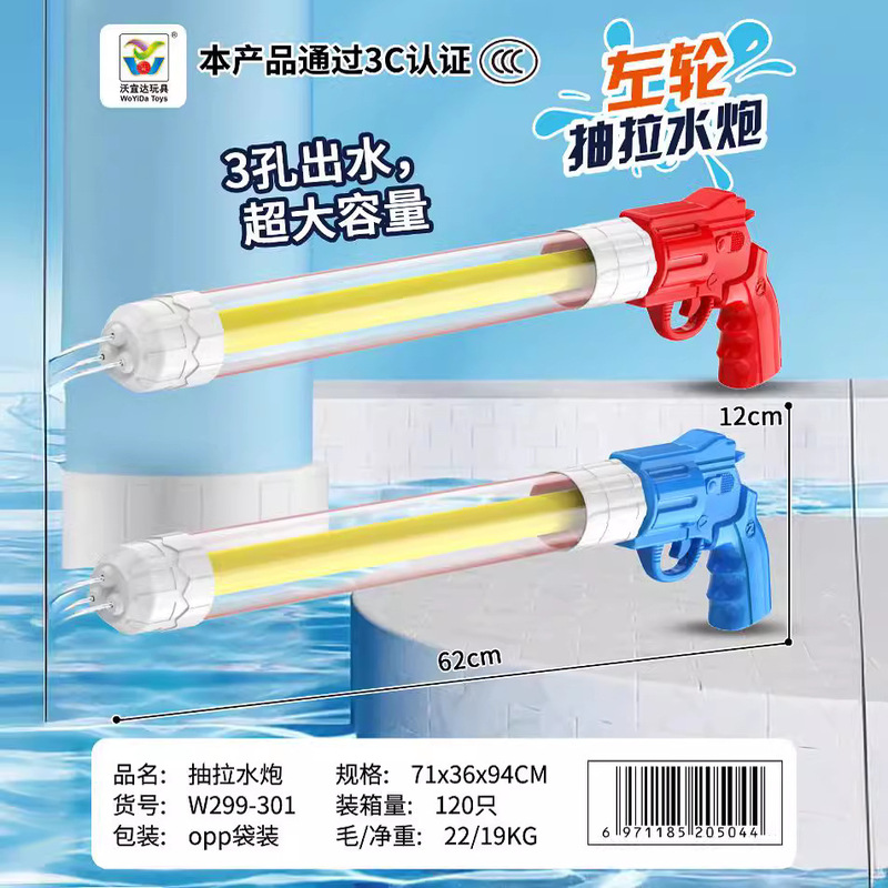 W299-301 children's summer water play entertainment toys play house revolver pull water hole water outlet super large capacity