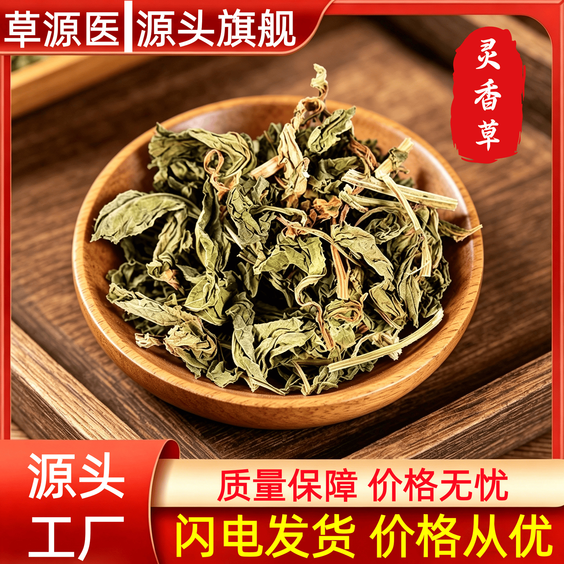 Ling Xiang Cao Dried Lysimachia Foenum Graecum Herb 500g Traditional Chinese Aromatic Herb for Tea and Decoction in use