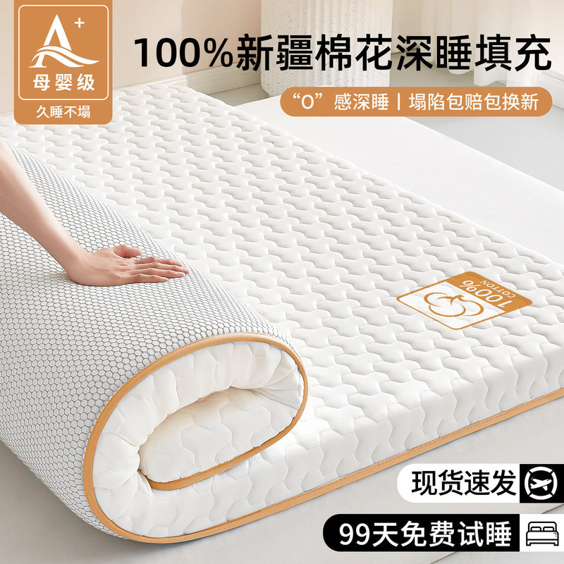 Xinjiang Cotton Mattress Cover for Home Use, Soft Cushion for Bedroom, Student Dormitory Mat, Bedding for Single-Person Rental