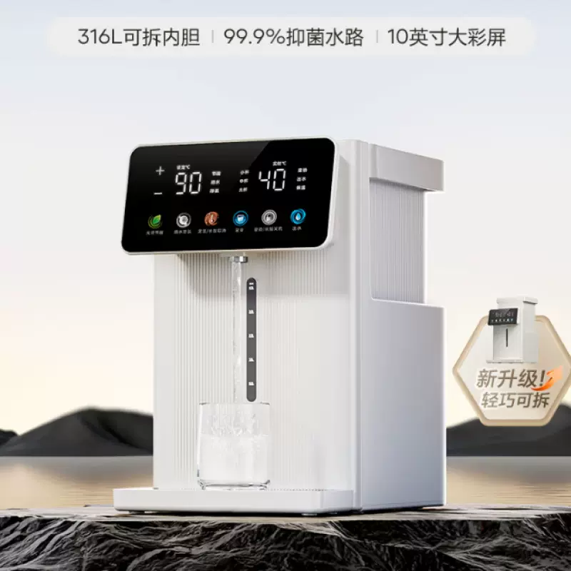 美的电热水瓶风冷快速降温电水壶多段恒温电热水壶SP50E-20FPro