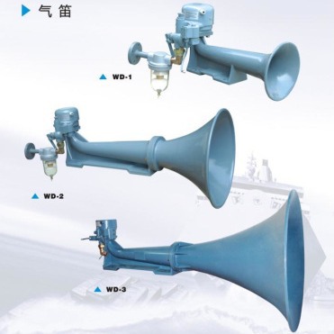 WD-1船用雾笛 WD-2船用雾笛 船用电笛提供CCS船检