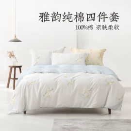 四件套;纤维枕;纤维被