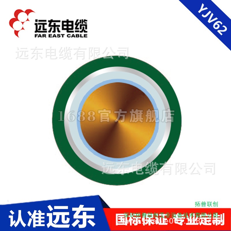 远东电线电缆 厂家12/20kV YJV62-1*70国标中压铜芯铠装电力电缆
