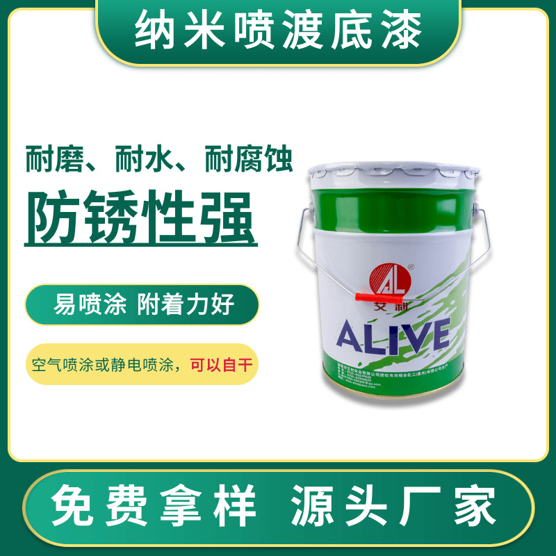 纳米喷涂底漆耐磨耐水耐腐蚀不锈钢表面特殊金属制品表面处理厂家