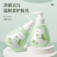 Yakino Beauty Tools Очиститель пудры Beauty Egg Cleaner Инструменты для макияжа Жидкость для чистки кистей для макияжа Оптовая продажа