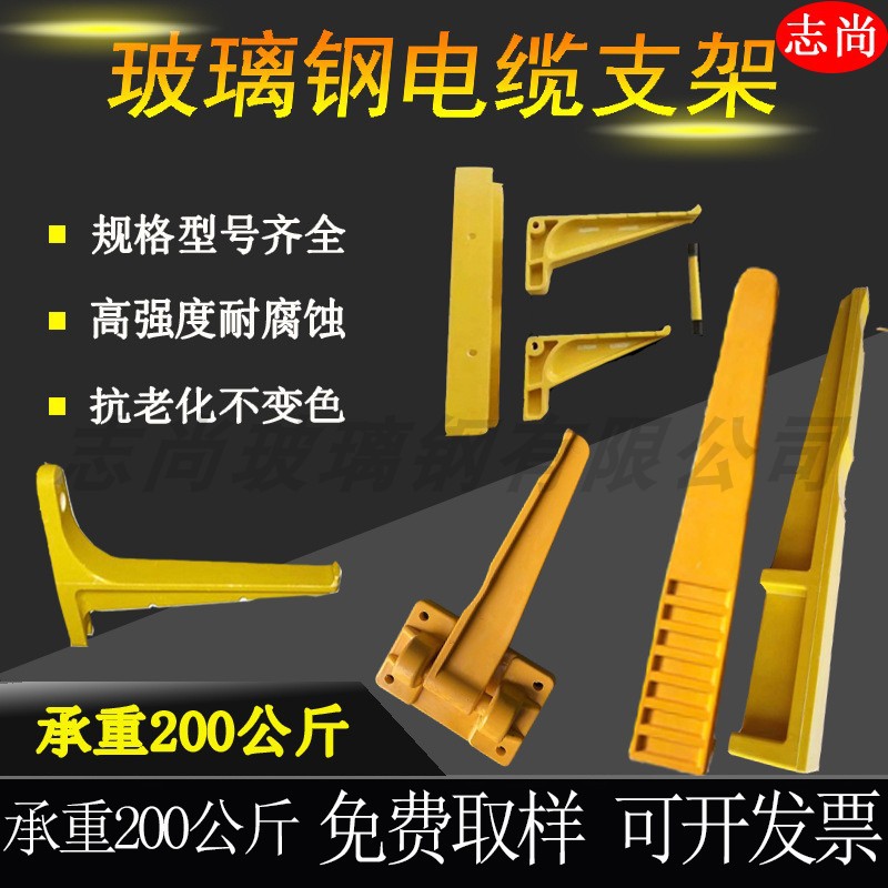 玻璃钢电缆桥架配件室外玻璃钢支架穿线组合复合材料