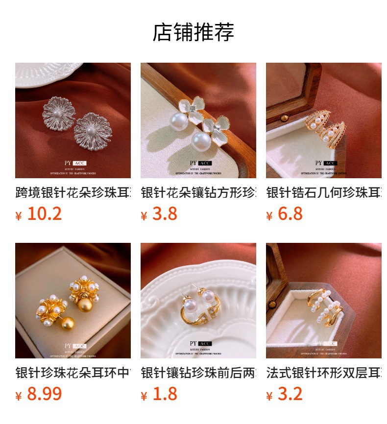 预览状态下无法点击,发布后,可点击跳转到对应的商品页面