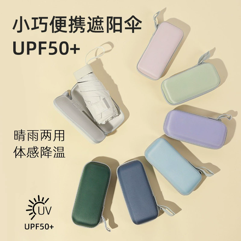 Пятикратный Зонт Защита от солнца защита от ультрафиолета плоский мини-зонт от солнца двойного назначения женский утолщенный портативный солнцезащитный Зонт плоский зонт