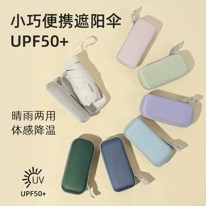 五折伞防晒防紫外线扁迷你太阳伞晴雨两用女加厚便携遮阳雨伞扁伞