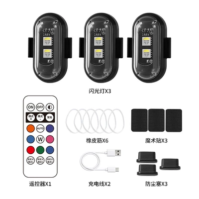 Other lights light car motorcycle universal - 3-lamps-with-remote-control-activate-aircraft-lights