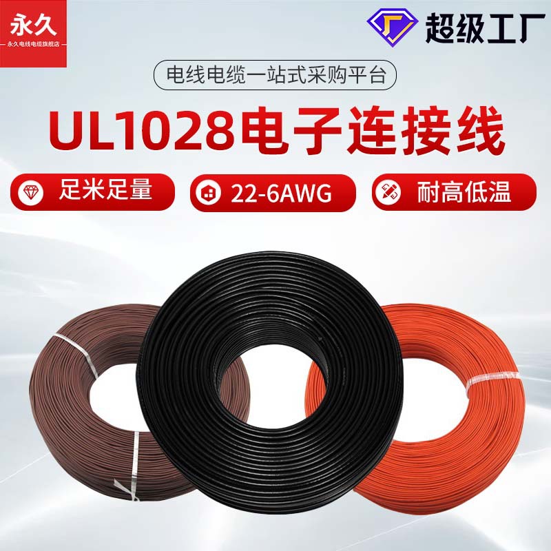 óֱUL1028 PVC 105600Vȼ