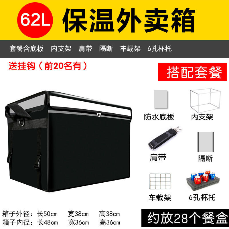 Caja de comida para llevar, caja de almacenamiento, tamaño de caja de entrega, equipo de jinete a prueba de agua, cabina comercial, envío en frío.