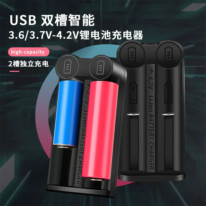 yonii21700电池充电器 3.7V18650智能双槽 26650锂电池充电器批发