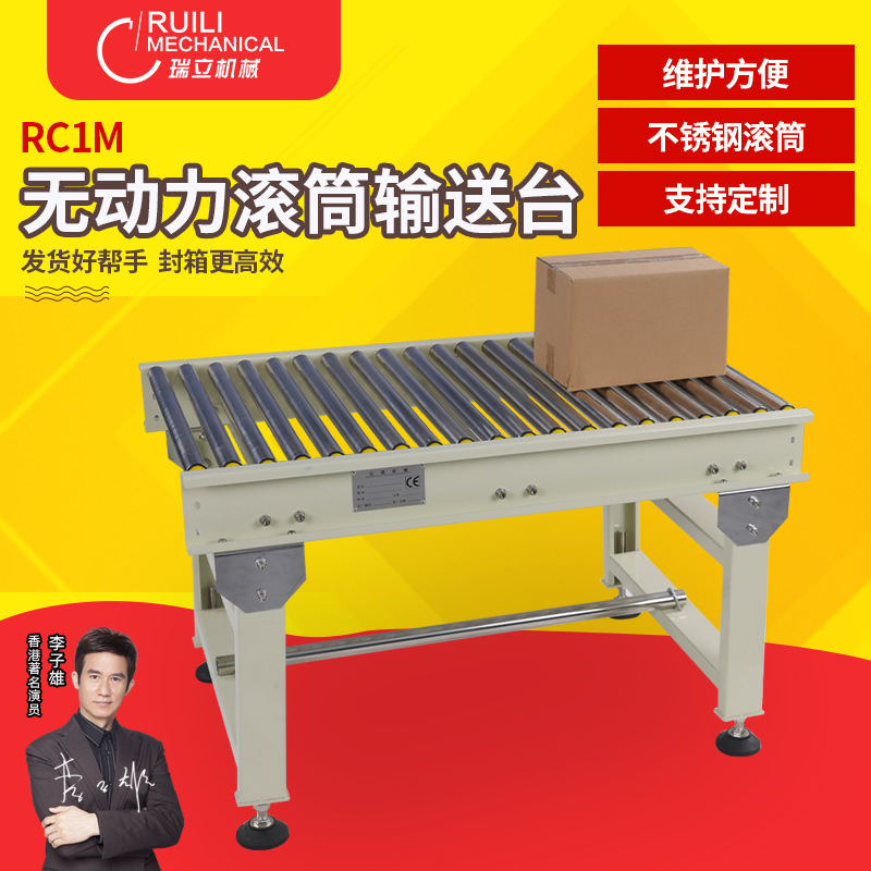 무동력 운반 테이블