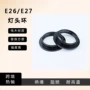 美规全牙e26e27木圈灯头