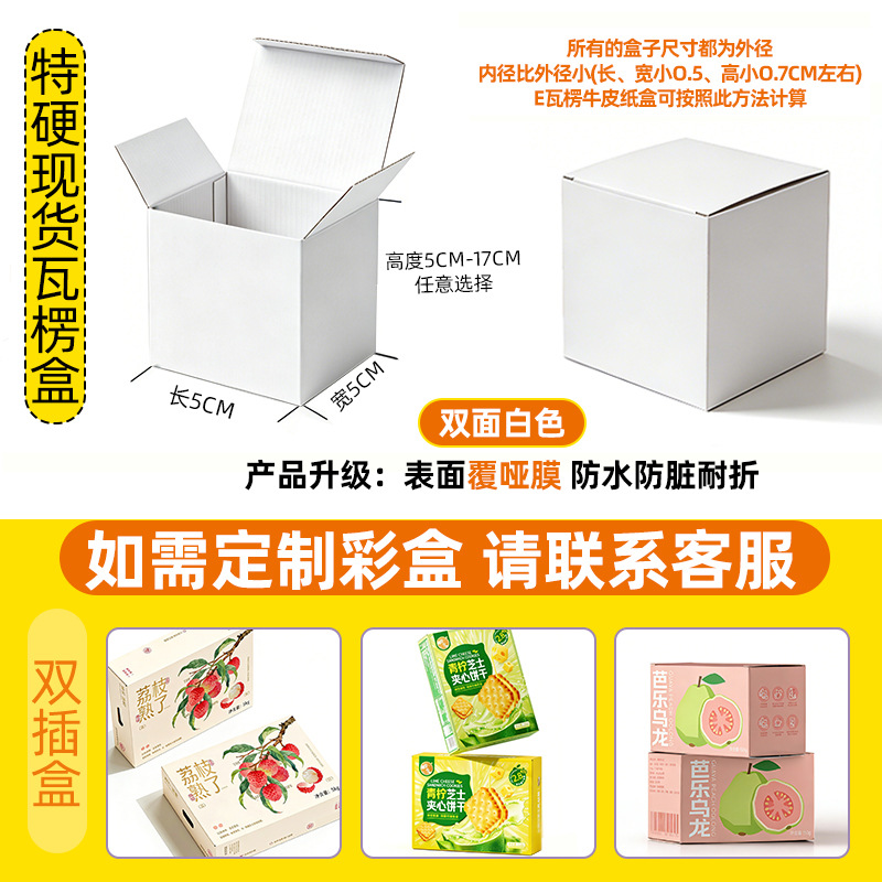 Caja de papel Kraft extra duro Caja de embalaje de la taza Caja de color corrugado de lote pequeño Impresión de caja de embalaje de cartón corrugado blanco