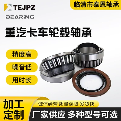 SINOTRUK wheel hub bearing, Bearing