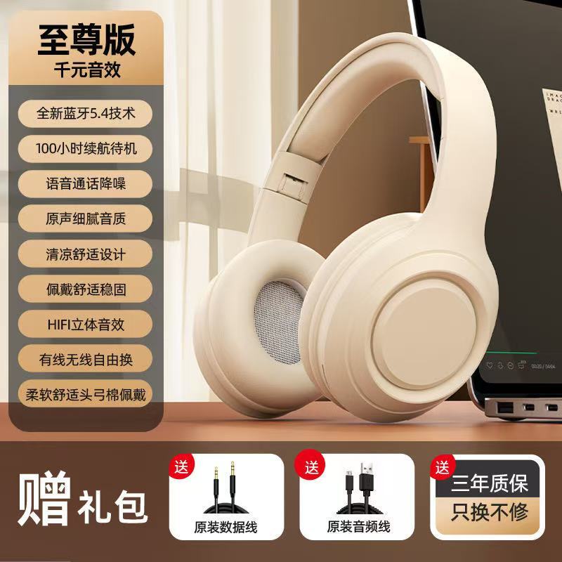 2025新款头戴式蓝牙耳机无线华运动适用索降噪为电竞游戏尼长续航|undefined