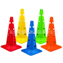 52cm带孔标志桶锥形障碍桶 足球篮球训练障碍物 标志筒标志锥路障