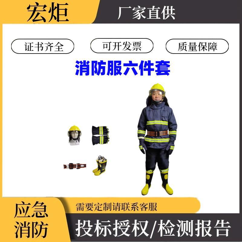 认证消防服14款消防员灭火防护服17式消防战斗服c隔热防火服套装3