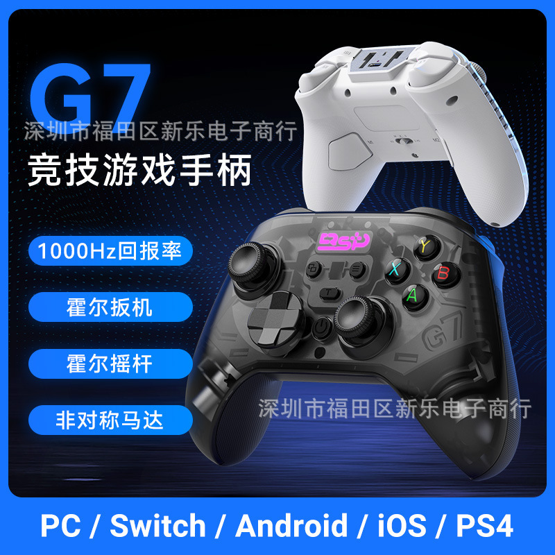 G 7 bluetoothゲームハンドル半透フロストダブルホール微動ボタンバックキーSwitch携帯電話PS4/PCハンドル|undefined