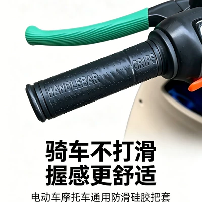 Electric vehicle handlebar covers, Motorcycle Handle Cover