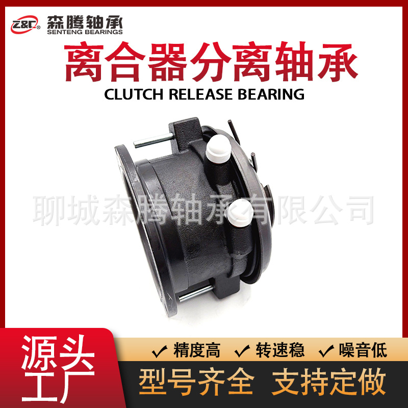 3182009938 31820099361393332 414206A100 卡车离合器分离轴承