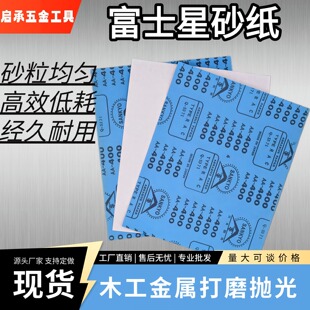 ��ʿ�Ǹ�ĥɰ�� 280&times;230 ��ɰ̼���� ����ľ���������撁���ĥ