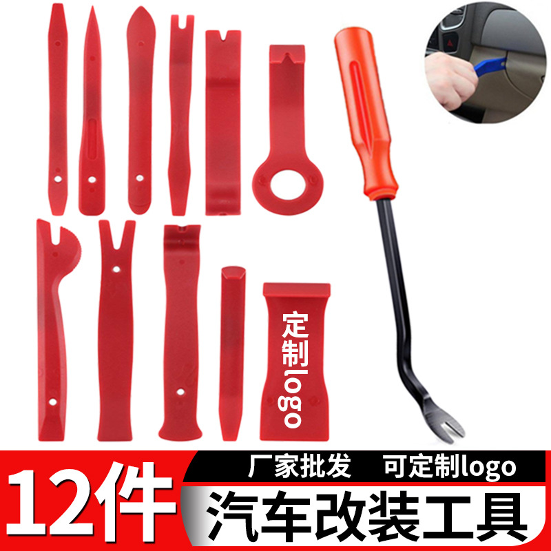 汽车音响改装拆卸工具12件套 音响导航面板维修工具胶扣起子6寸