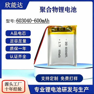 603040���lKC�ۺ����늳�600mAh3.7VӖ�������݃x��ߟ��{������