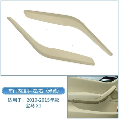 BMW X1 door inner handle: Armrest, handle, handle - beige-handle-2-piece-set