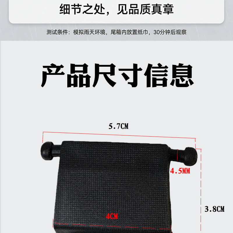 Yadi Original Trunk Lock Buckle T30/T60/G30/Oubin Electric Vehicle Trunk Lid Fixing Buckle Lock Accessories