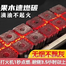 跨境方块果木炭烧烤炭果木易燃炭一秒点燃高温耐烧户外速燃烧烤碳