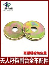 天人玉米割台配件 玉米收割机配件张紧装配总成链轮防尘盖密封盖