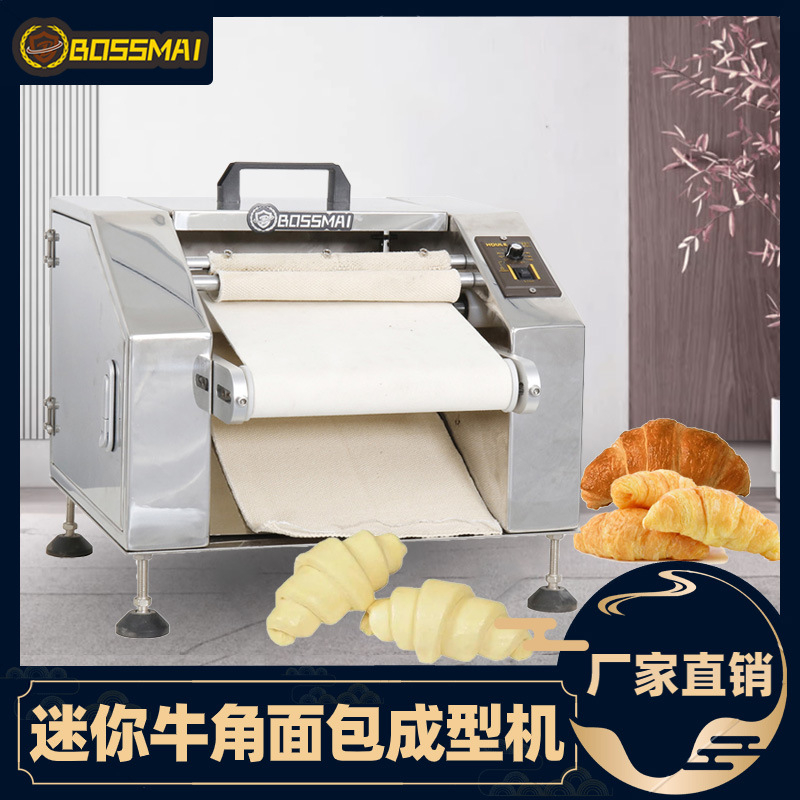Bomai Small Croissant Rolling Machine Bakery Croissant Dough Shaping Machine Mini Croissant Forming Machine