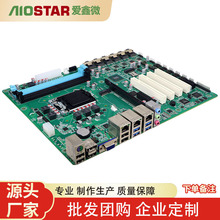 工业级ATX大母板工业主板4U工控机存储服务主板支持I3/I5/I7 CPU